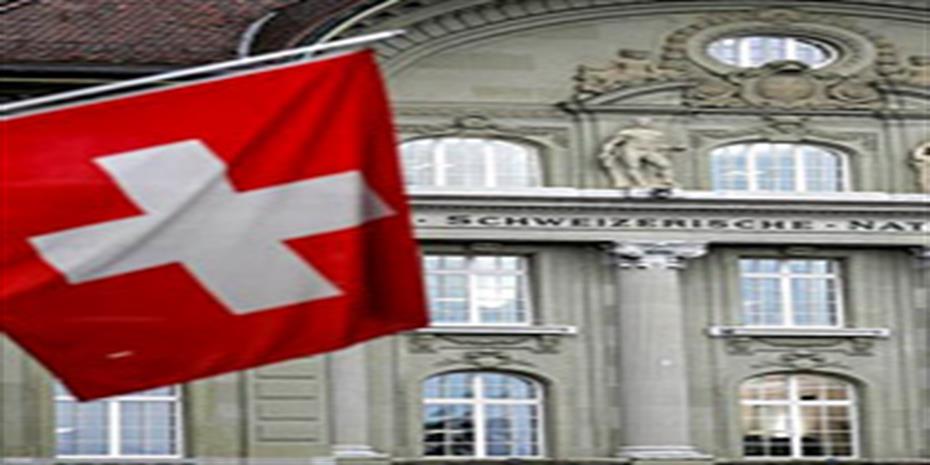 Αύξησε τα επιτόκια η Ελβετία, ράλι για το φράγκο
