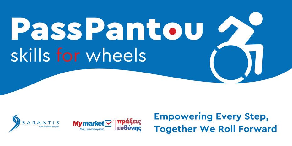 Σαράντης-My Market: Συνεχίζει και φέτος το PassPantou-Skills for Wheels