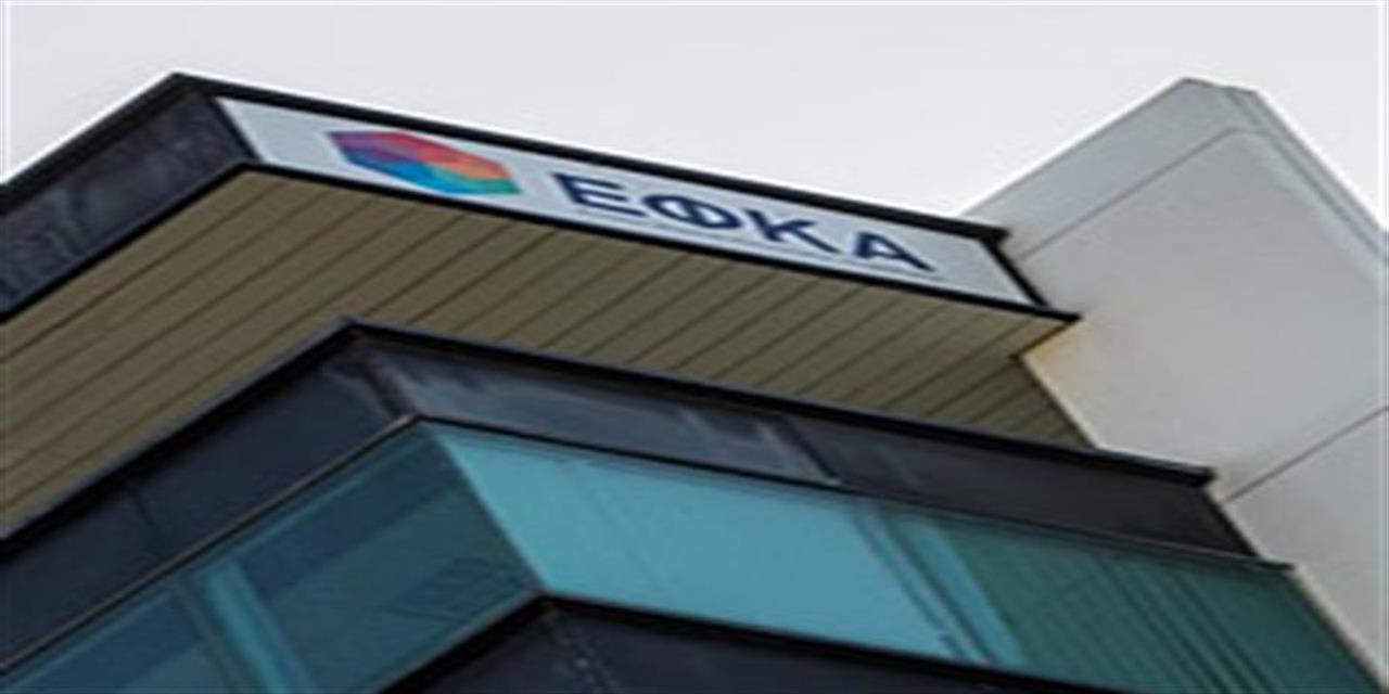 Προσωρινά εκτός λειτουργίας ηλεκτρονικές υπηρεσίες του e-ΕΦΚΑ