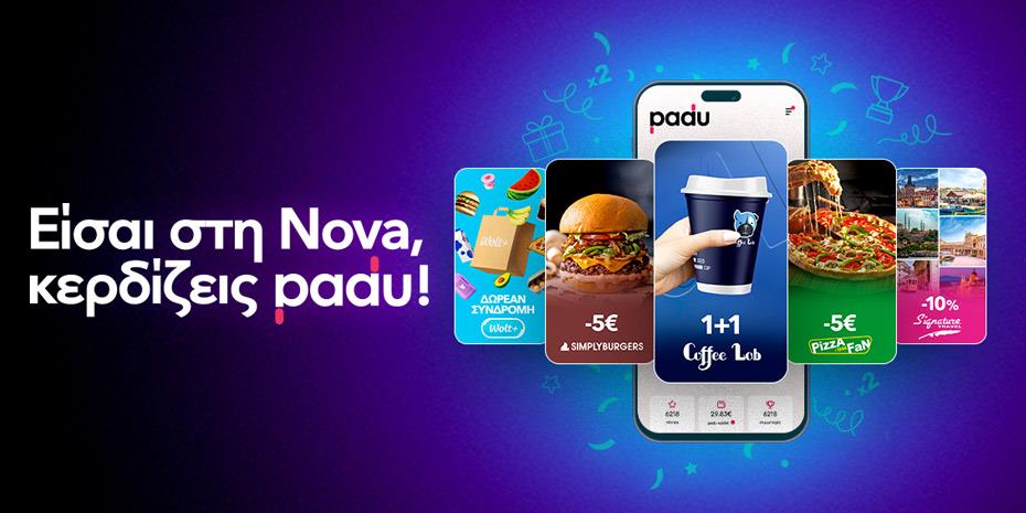 Νέα αποκλειστικά deals στο πρόγραμμα επιβράβευσης Nova