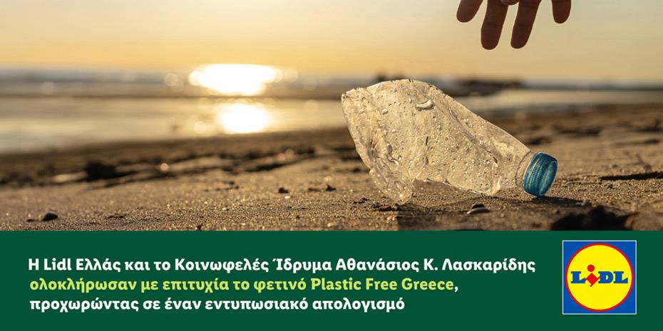 Plastic Free Greece: Συλλέχθηκαν 9 τόνοι απορριμμάτων από θάλασσες και ακτές