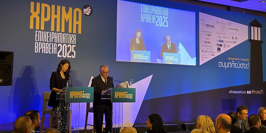 Οι νικητές των επιχειρηματικών βραβείων «Χρήμα 2025»