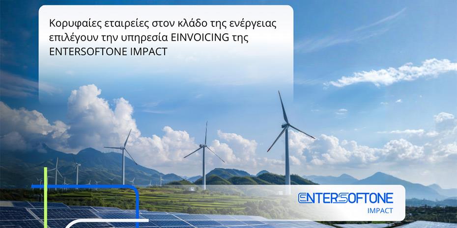 Η Metlen στις εταιρείες που επέλεξαν την Einvoicing της Entersoftone Impact