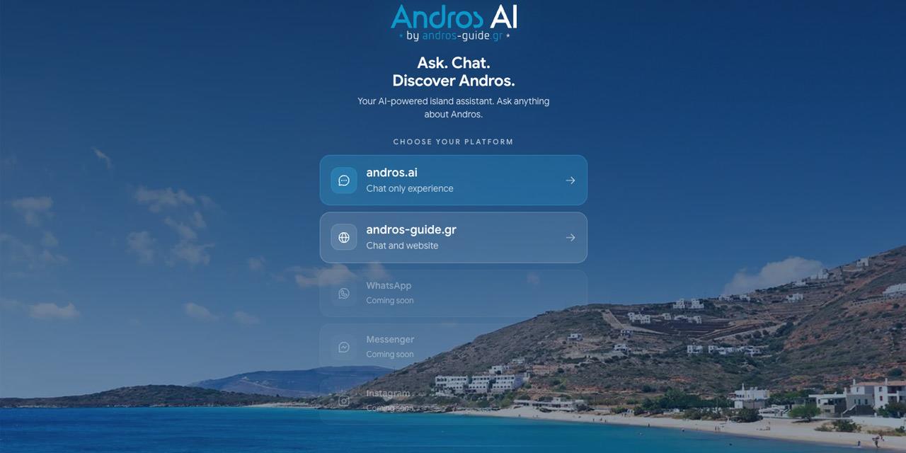 Η Άνδρος γίνεται ο πρώτος ελληνικός προορισμός με ξεναγό AI