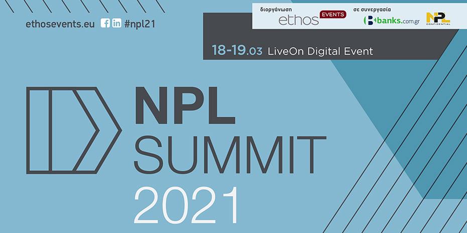 Στις 18-19 Μαρτίου το NPL Summit 2021