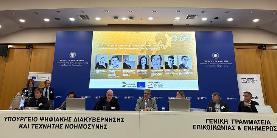 Η αγορά γλωσσικών δεδομένων και τα διλήμματα για την Ελλάδα