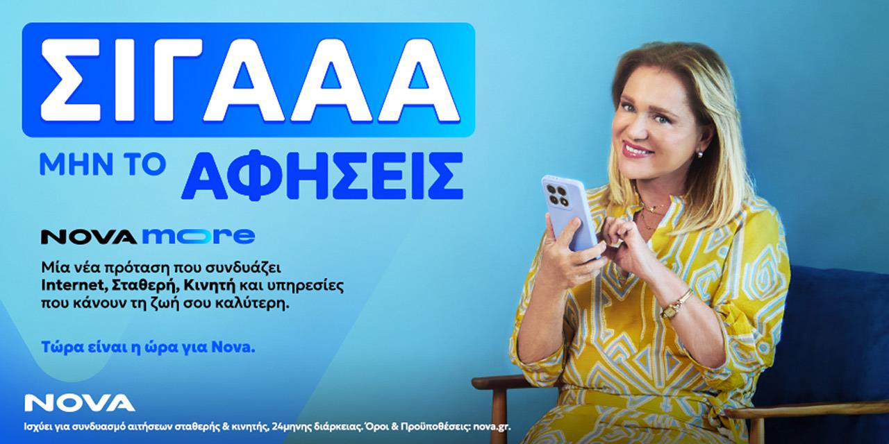 Nova more: Η νέα εμπειρία συνδεσιμότητας για το σύγχρονο σπίτι