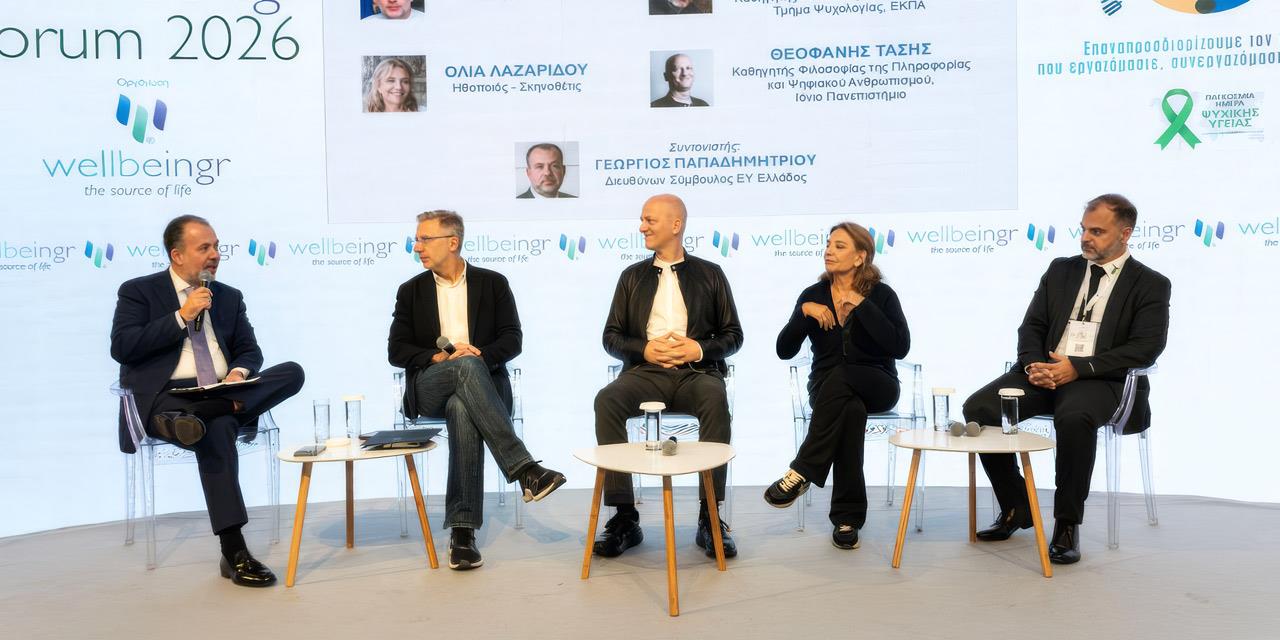 EY Ελλάδος: Πέμπτη χρονιά στο Wellbeingr Forum ως Πλατινένιος Χορηγός | Αγορές στο PlusTV.gr