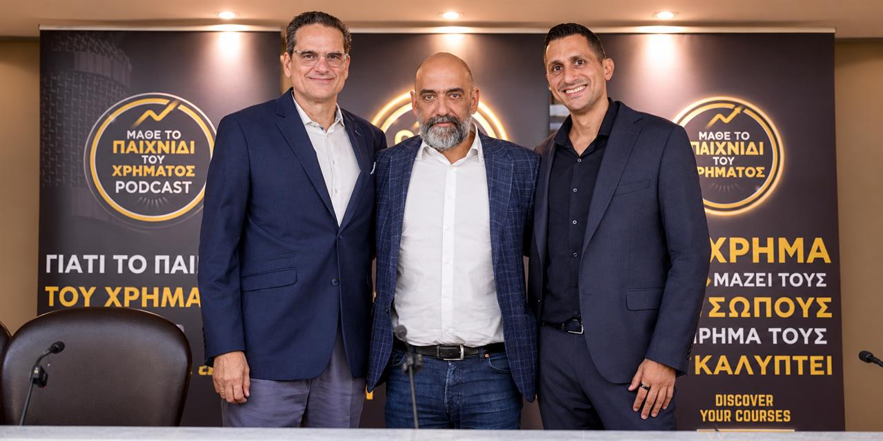 Game of Money Forum 2027: Στο Ωδείο Αθηνών στις 20 και 21 Μαρτίου | Επιχειρήσεις στο PlusTV.gr
