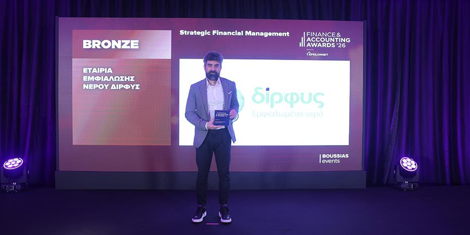 Σημαντική διάκριση για την Δίρφυς στα Finance and Accounting Awards