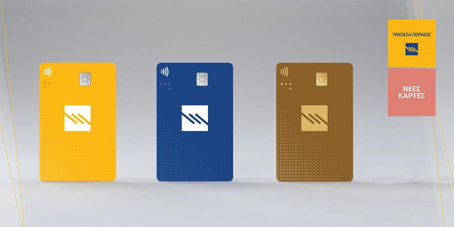 «Πράσινες» οι νέες κάρτες της Τράπεζας Πειραιώς