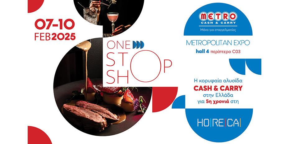 Στην έκθεση Horeca συμμετέχουν τα Metro Cash & Carry