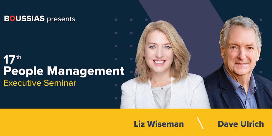 Τη Δευτέρα 6 Δεκεμβρίου το 17th People Management Executive Seminar