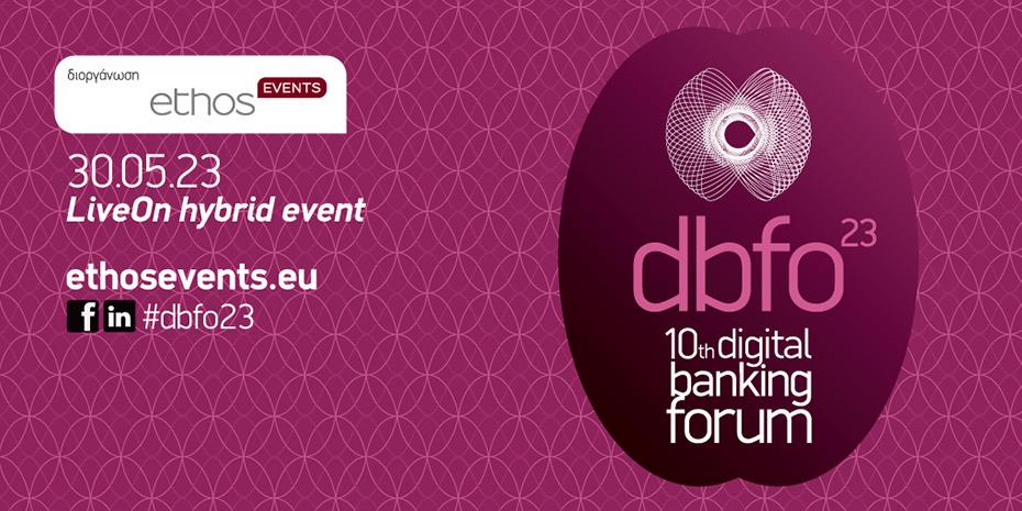 Επιστρέφει στις 30 Μαΐου το Digital Banking Forum