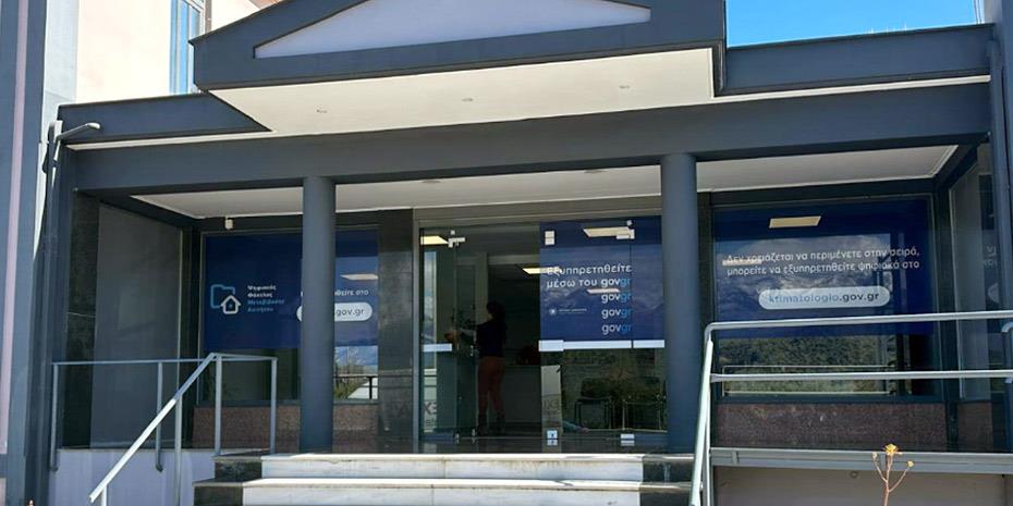 Κτηματολόγιο: Εγκαινιάστηκε το νέο κτίριο του υποκαταστήματος στη Σπάρτη
