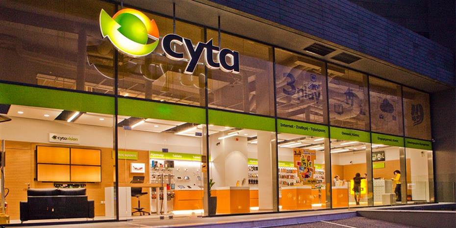 Στον γενικό εισαγγελέα Κύπρου η υπόθεση Cyta Hellas