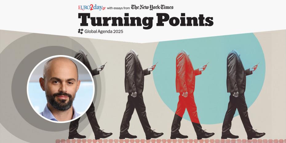 Τρακάκης (Endless): Η μεγάλη πρόκληση της ελληνικής βιομηχανίας