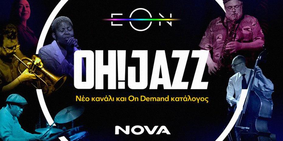 Συνεργασία United Group με την πλατφόρμα Oh! Jazz