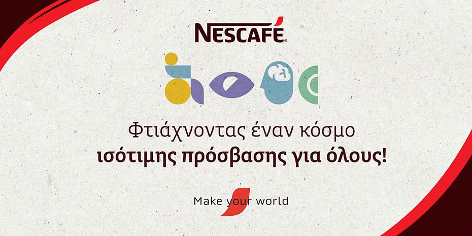 NESCAFÉ®: Μια κούπα καφέ για όλους, χωρίς αποκλεισμούς