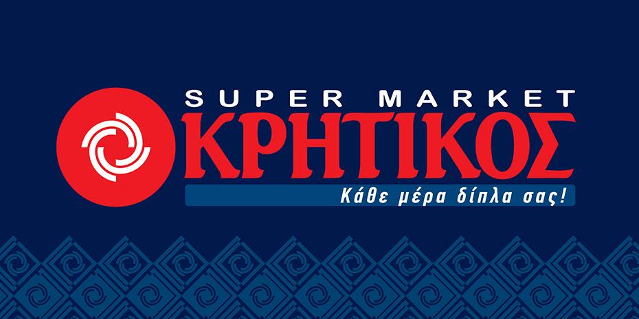 Τα σούπερ μάρκετ Μαθιουδάκης στην Κρήτη εξαγόρασε η αλυσίδα Κρητικός