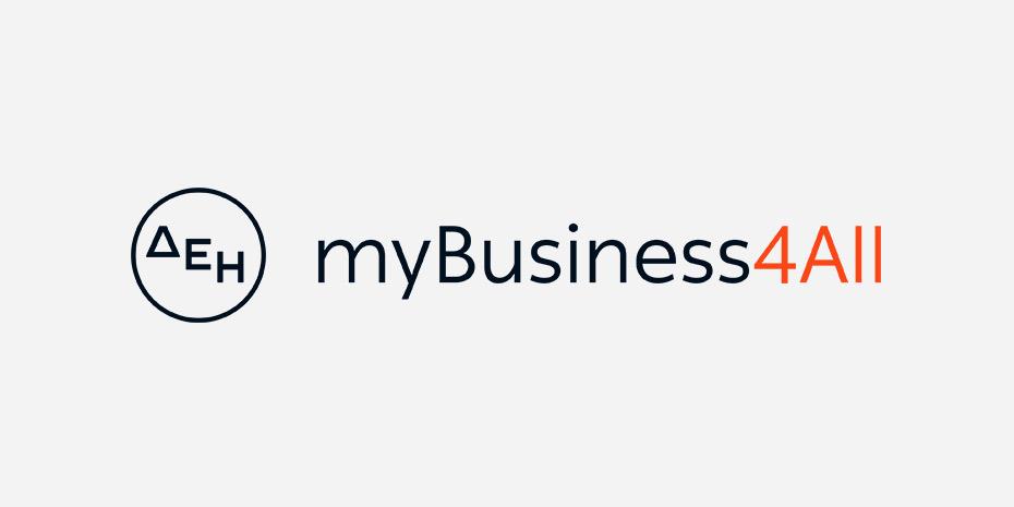 Με τα ΔΕΗ myBusiness 4All και ΔΕΗ myBusiness 4All+ η επιχείρησή σου έχει ακριβώς αυτό που χρειάζεται