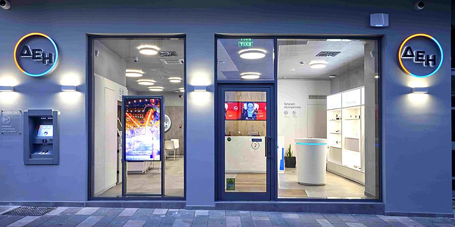 Βγαίνει στις αγορές με «πράσινο» ομόλογο 775 εκατ. ευρώ η ΔΕΗ