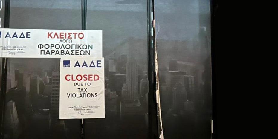 Διήμερο λουκέτο και «καμπάνα» €20.000 σε club στον Κεραμεικό