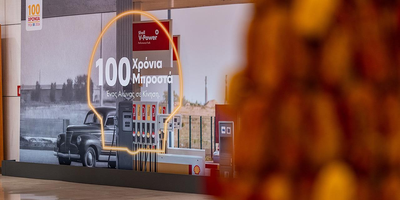 Εκδήλωση για τα 100 χρόνια πραγματοποίησε η Shell | Αγορές στο LivePress.gr
