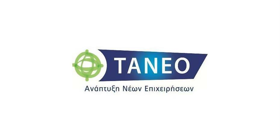 Υπ. Οικονομίας: Επιχορήγηση 700 εκατ. ευρώ στο ΤΑΝΕΟ