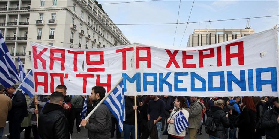 FAZ: Εχουν ιστορικό πυρήνα οι φόβοι των Ελλήνων για Μακεδονία