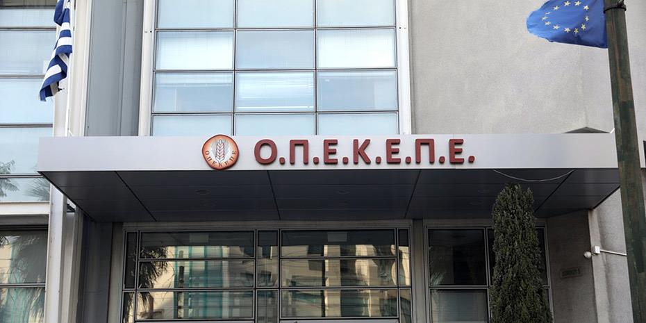 ΟΠΕΚΕΠΕ: Κυβερνητική αμηχανία και αντιπολιτευτική... αντεπίθεση