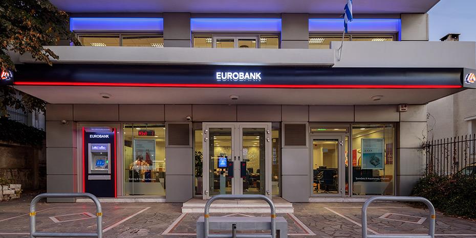 Eurobank: Ολοκληρώθηκε η απόκτηση του 2,7% της «Ελληνικής»