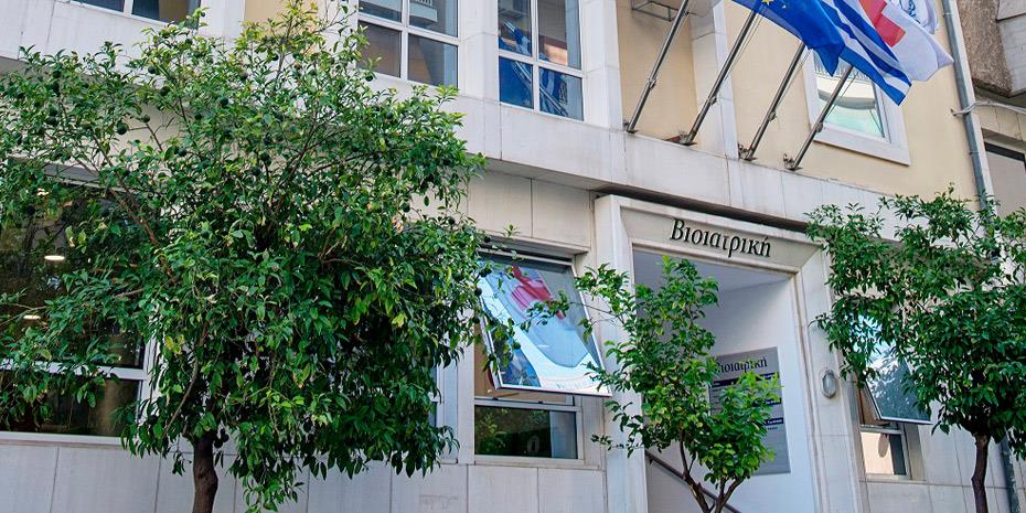 Βιοϊατρική: Τέσσερα βραβεία στα Healthcare Business Awards 2025