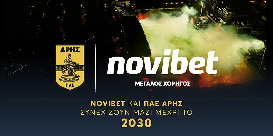 Novibet και ΠΑΕ Άρης συνεχίζουν μαζί μέχρι το 2030