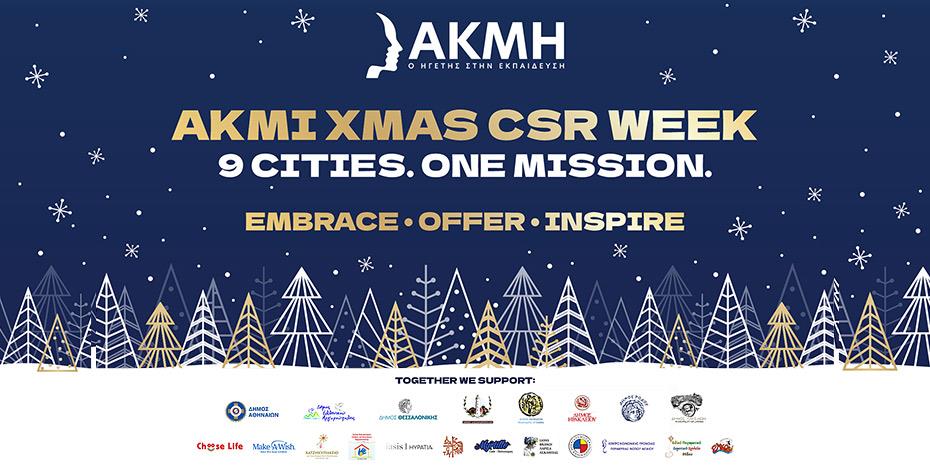 Δράσεις αλληλεγγύης σε εννέα πόλεις από την Ανώτερη Σχολή ΑΚΜΗ