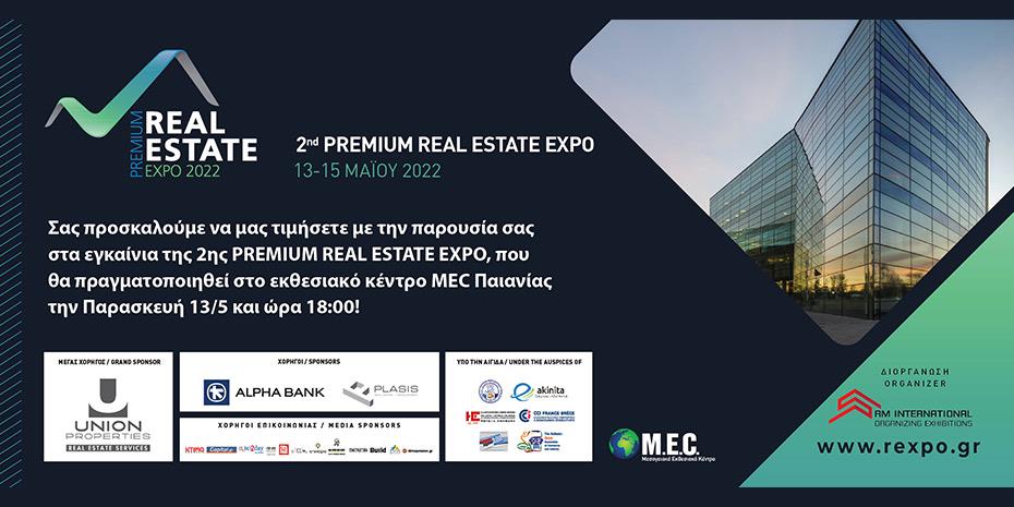 Στις 14-15 Μαϊου το 1ο Premium Real Estate Forum