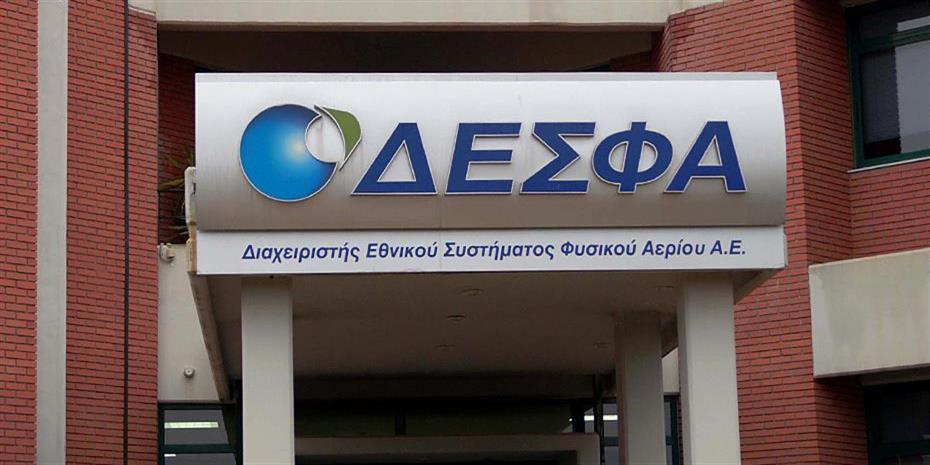 Στον ΔΕΣΦΑ η επίβλεψη κατασκευής του αγωγού αερίου Ελλάδας-Β. Μακεδονίας