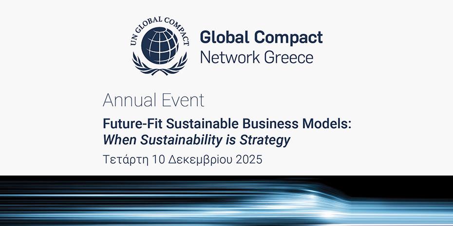 Στις 10 Δεκεμβρίου η φετινή εκδήλωση του UN Global Compact Network Greece