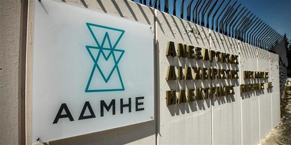 ΑΔΜΗΕ: Η Siemens στο β’ γύρο για τους converters της Κρήτης - Αττικής