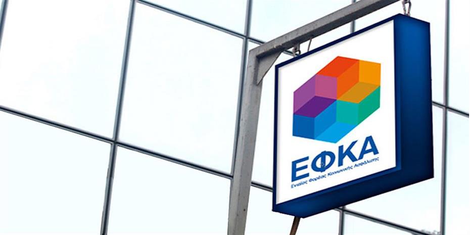 e-ΕΦΚΑ: Εφτά ηλεκτρονικές υπηρεσίες για οφειλέτες