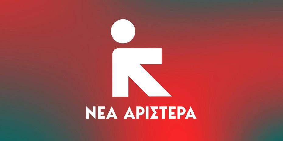«Νέα Αριστερά» το όνομα της ομάδας των «11» που έφυγε από τον ΣΥΡΙΖΑ