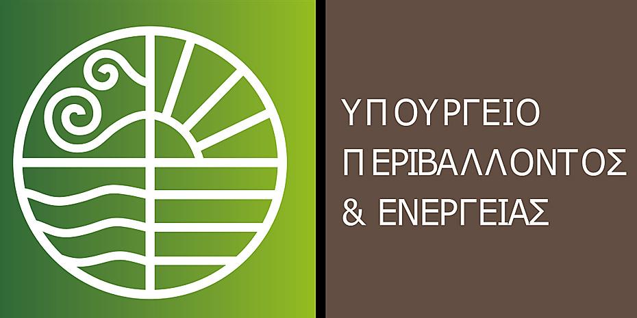 ΥΠΕΝ: Στην τελική ευθεία η εκκίνηση ερευνών γεωθερμίας σε τέσσερις περιοχές της Β. Ελλάδας
