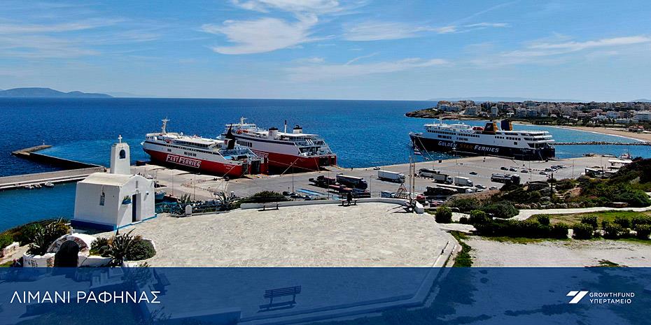 Αύξηση 1,2% της επιβατικής ροής στα λιμάνια το 3ο τρίμηνο 2025