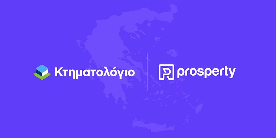 Συνεργασία Prosperty με Ελληνικό Κτηματολόγιο για την Ψηφιακή Αναβάθμιση της Αγοράς Ακινήτων