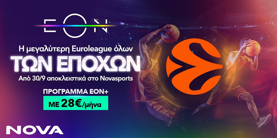 20 ομάδες, 38 αγωνιστικές: Μια ιστορική σεζόν EuroLeague ξεκινά στην ΕΟΝ