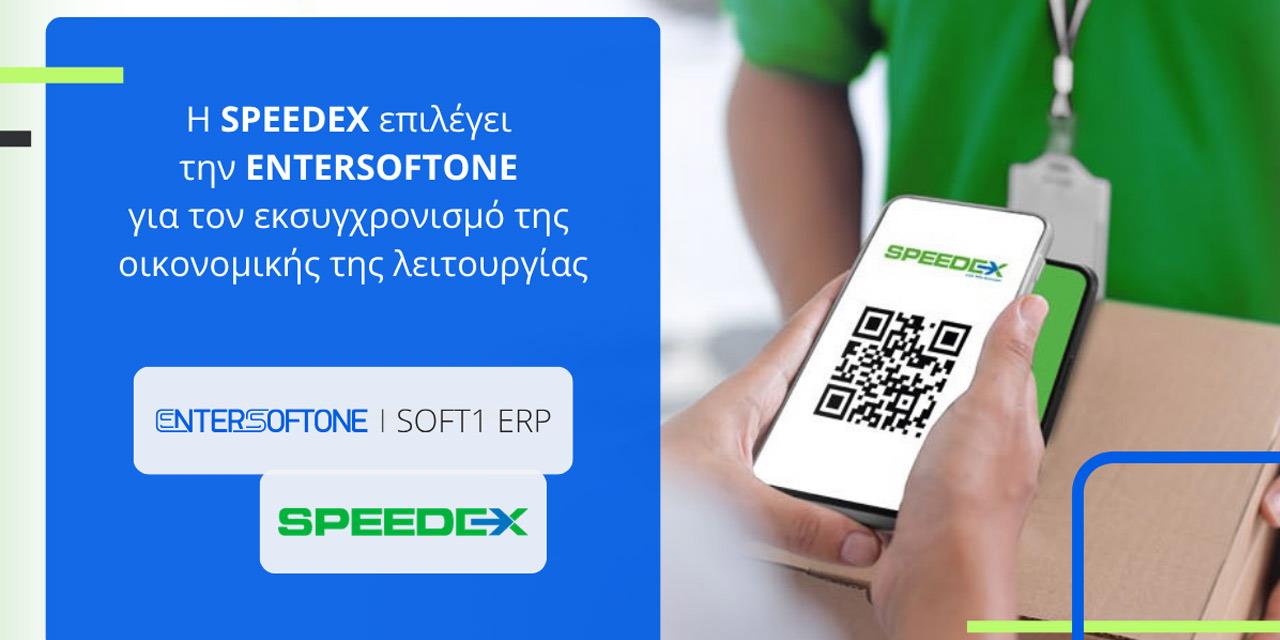 Speedex: Ψηφιακός εκσυγχρονισμός με ENTERSOFTONE