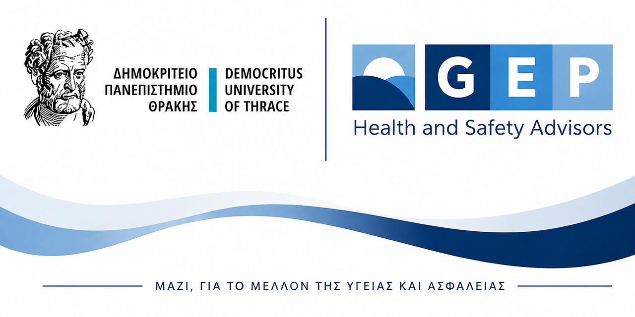 Η GEP ανακοινώνει την έναρξη της πανελλήνιας έρευνας για την υγεία