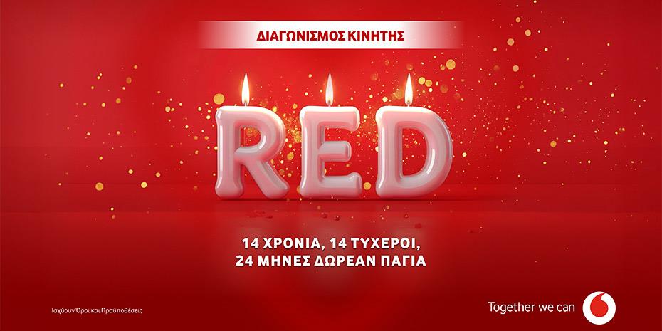 Διαγωνισμός Vodafone RED: Δωρεάν πάγια για 24 μήνες σε 14 τυχερούς