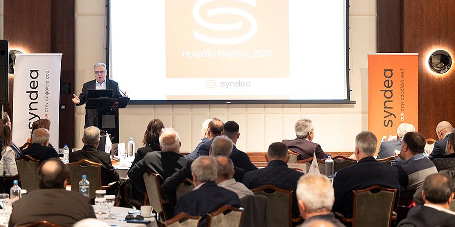 Ημερίδα της Syndea: Ενίσχυση συνεργασίας με τους συνεταιρισμούς σε περιβάλλον αυξανόμενων προκλήσεων