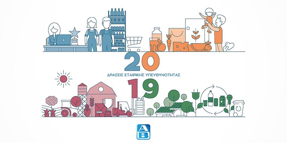 Να κάνεις τη διαφορά στις ζωές των ανθρώπων